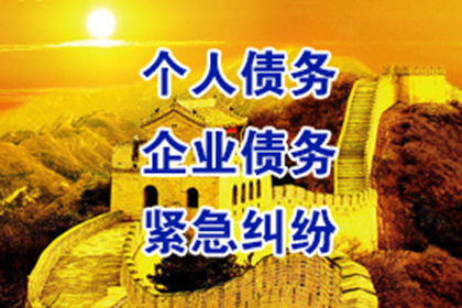 古丈要账公司